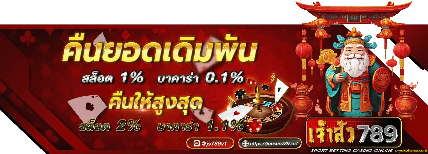 สมัคร เจ้าสัว789