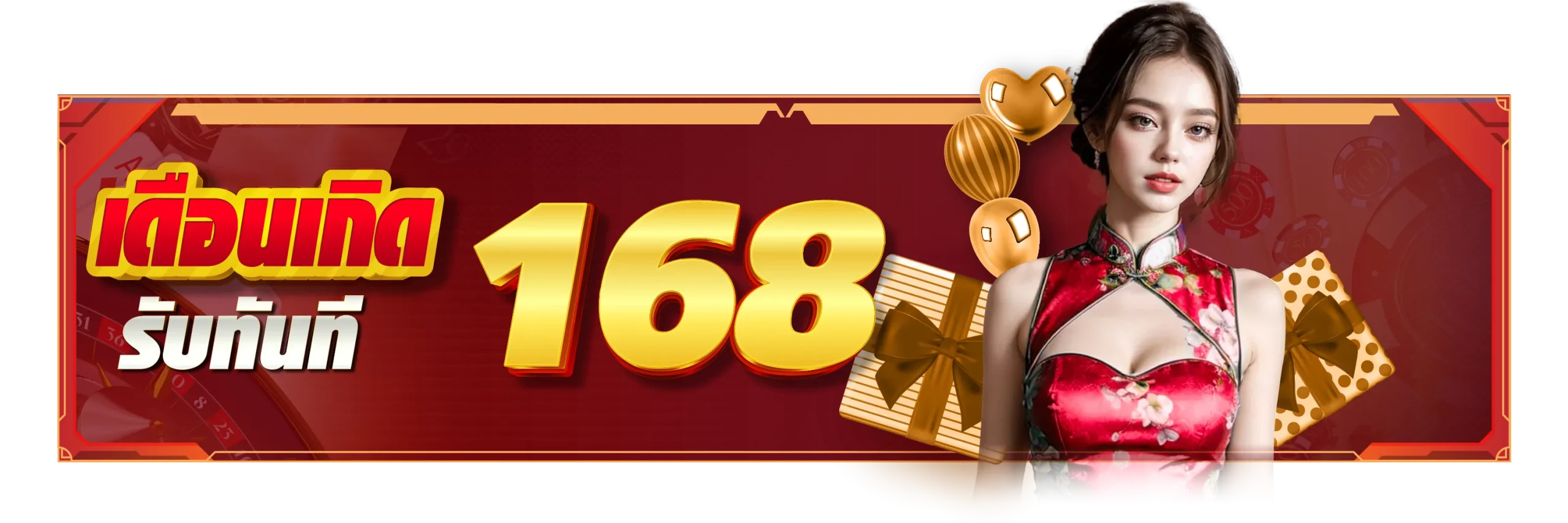 สมัคร เจ้าสัว789