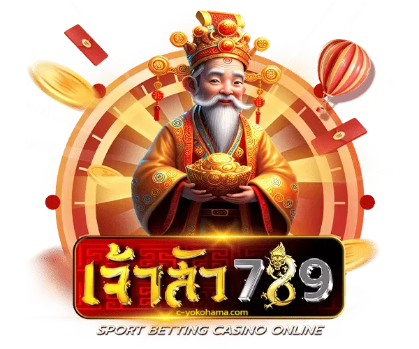เจ้าสัว789 เว็บตรง PG