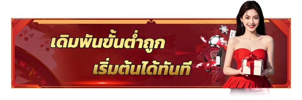 เจ้าสัว789 คาสิโน