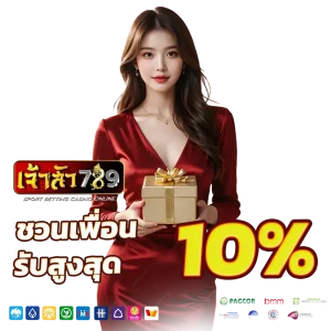 เจ้าสัว789 ทางเข้า